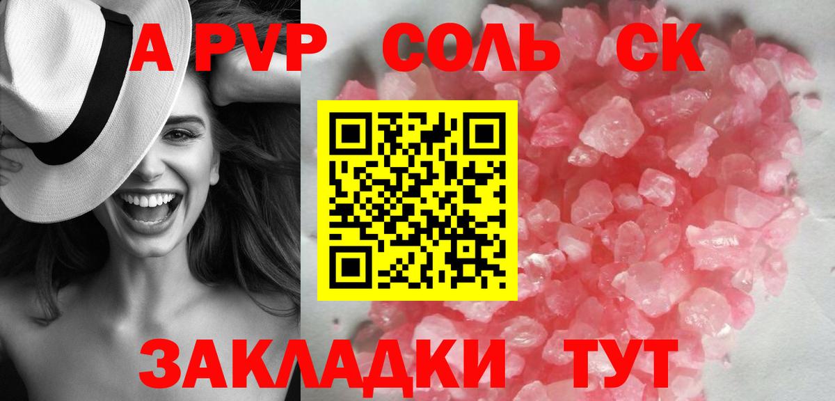 Alpha-PVP мука  Вход с VPN  APVP кристаллы  Липецк 