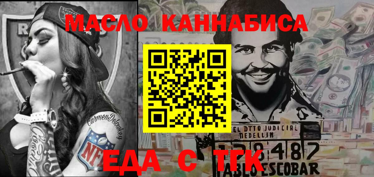 Cannafood конопля  Вход с VPN  Липецк 