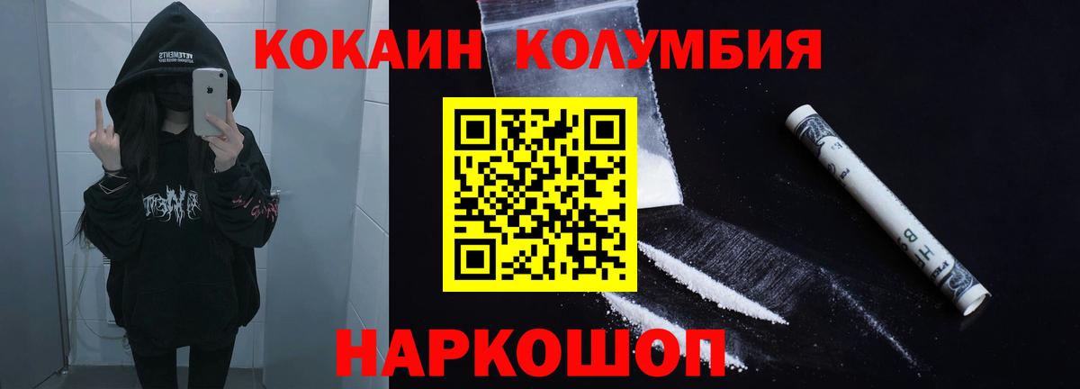 Кокаин VHQ Липецк