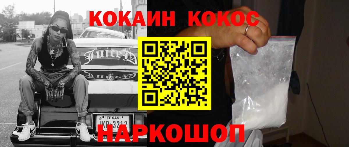 КОКАИН Колумбийский  Вход с VPN  COCAIN 99%  Липецк 