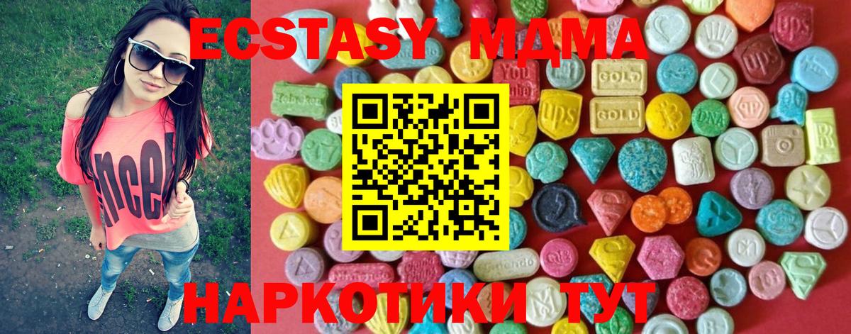 Экстази TESLA  OMG зеркало  Липецк  Вход с VPN  Экстази 280 MDMA  Ecstasy 