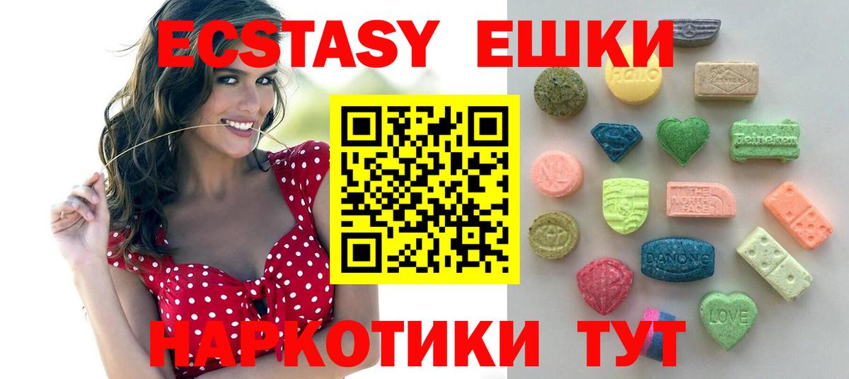 Ecstasy ешки Липецк