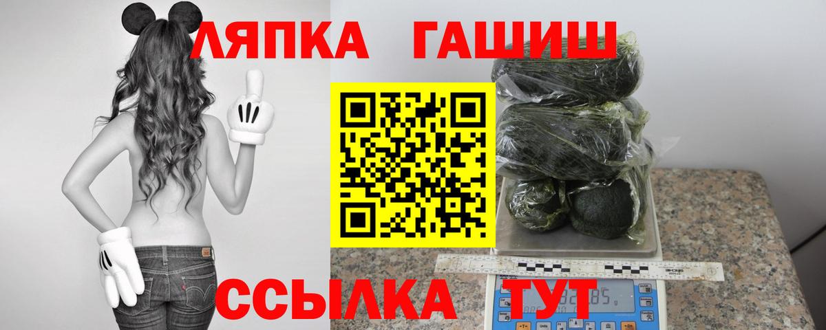 даркнет сайт  ГАШИШ  Липецк  ГАШИШ 40% ТГК  Вход с VPN  ГАШ гарик 