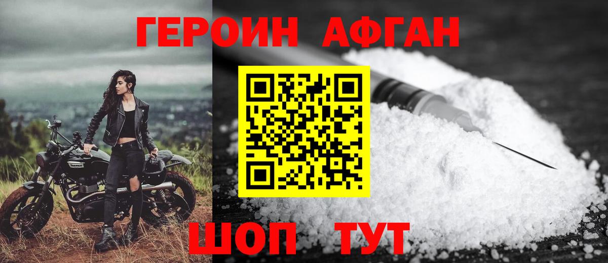 ГЕРОИН белый  Вход с VPN  Липецк 