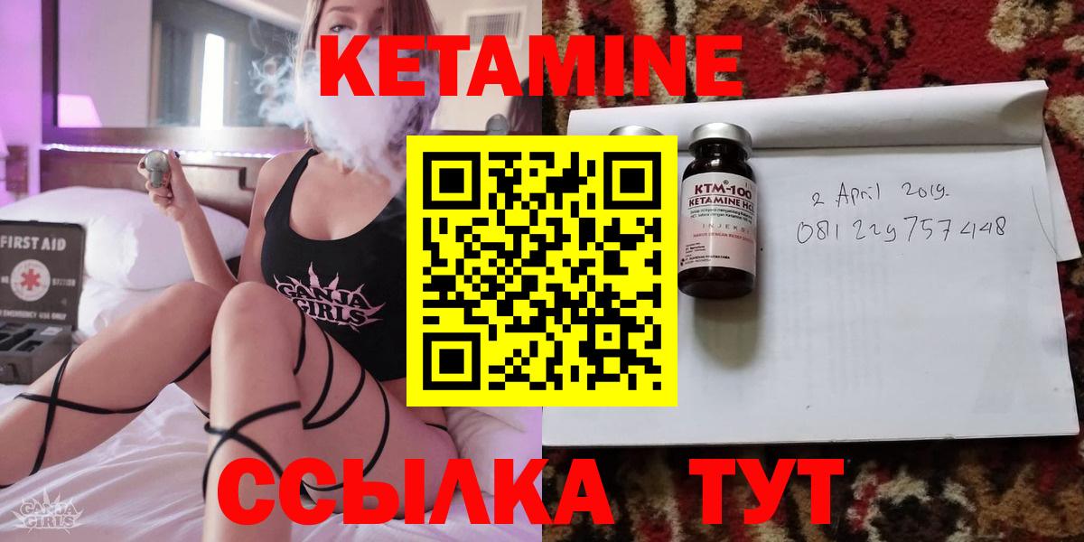 Кетамин VHQ  Вход с VPN  Липецк 