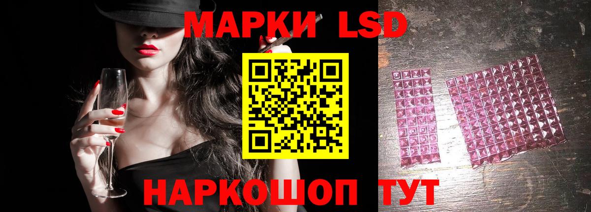 LSD-25 экстази ecstasy Липецк