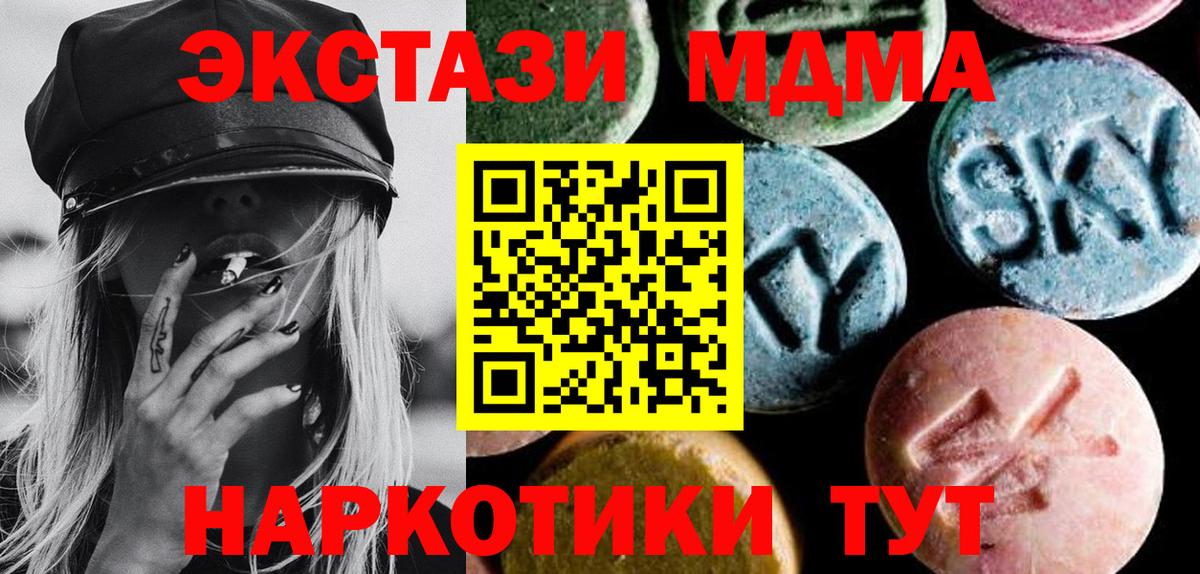 МДМА VHQ Липецк