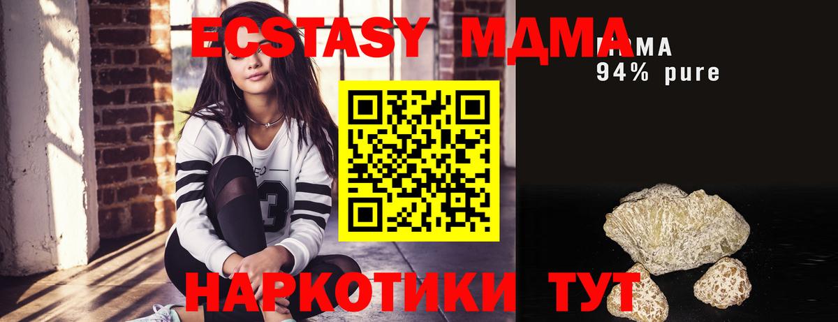 МДМА молли  МДМА  Липецк  Вход с VPN  MDMA Molly 
