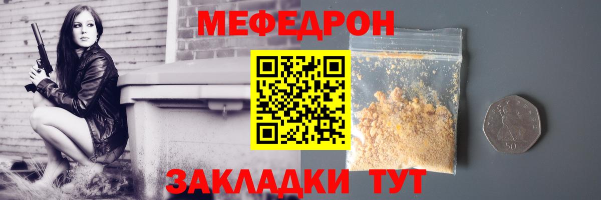Мефедрон мука Липецк