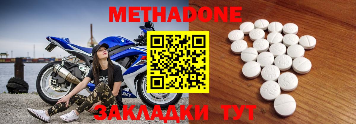 МЕТАДОН кристалл  Метадон белоснежный  Вход с VPN  Липецк 