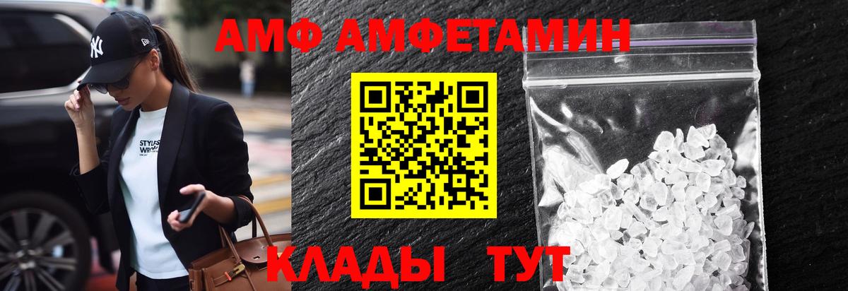 Метамфетамин мет  Вход с VPN  Липецк 