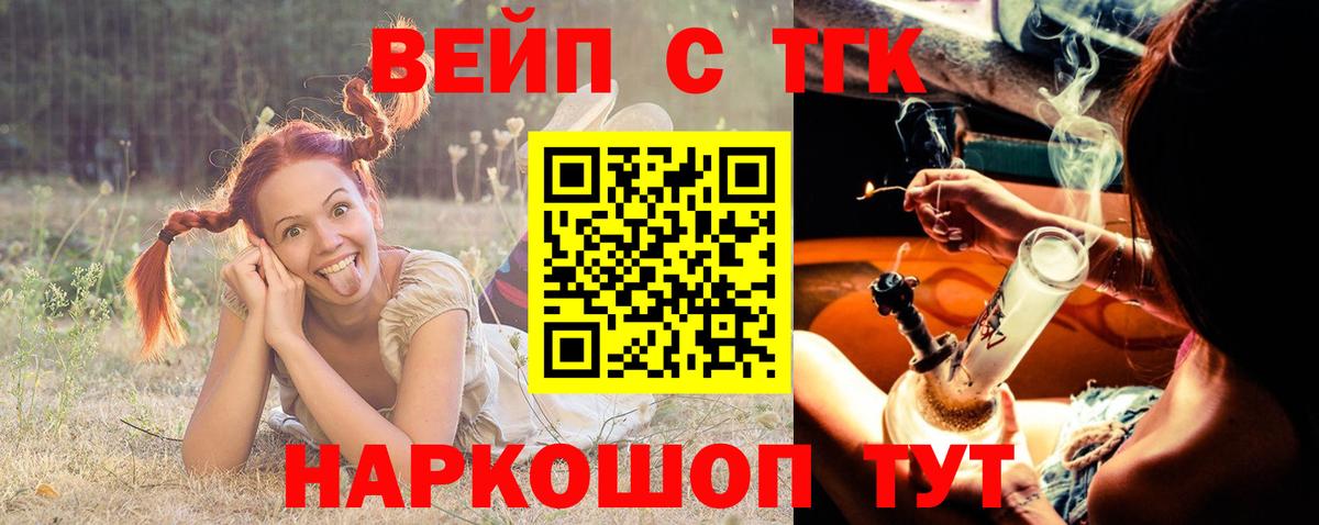 ТГК жижа Липецк