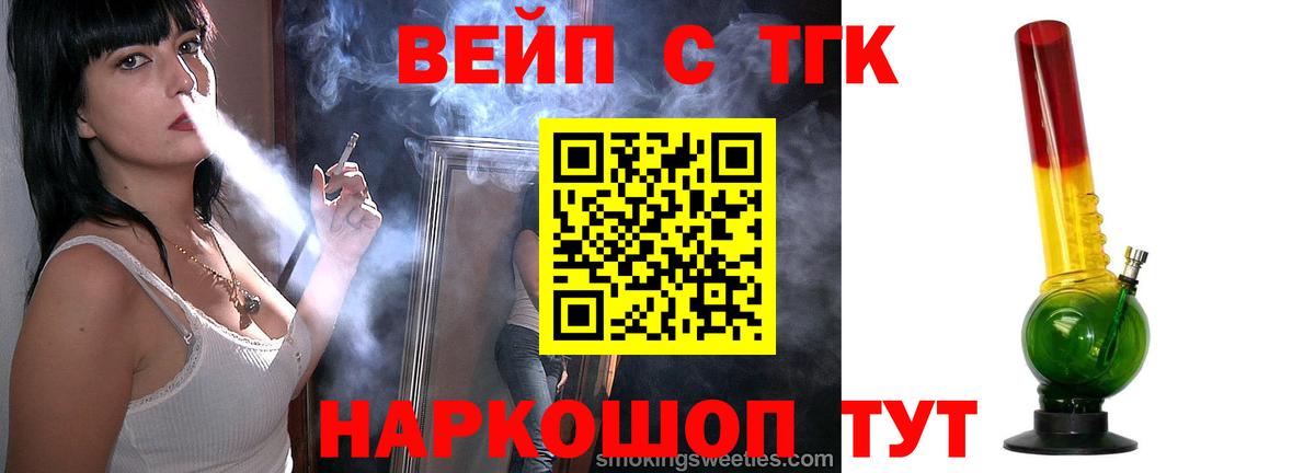 Дистиллят ТГК вейп с тгк  hydra ССЫЛКА  Липецк  Вход с VPN  ТГК Wax 